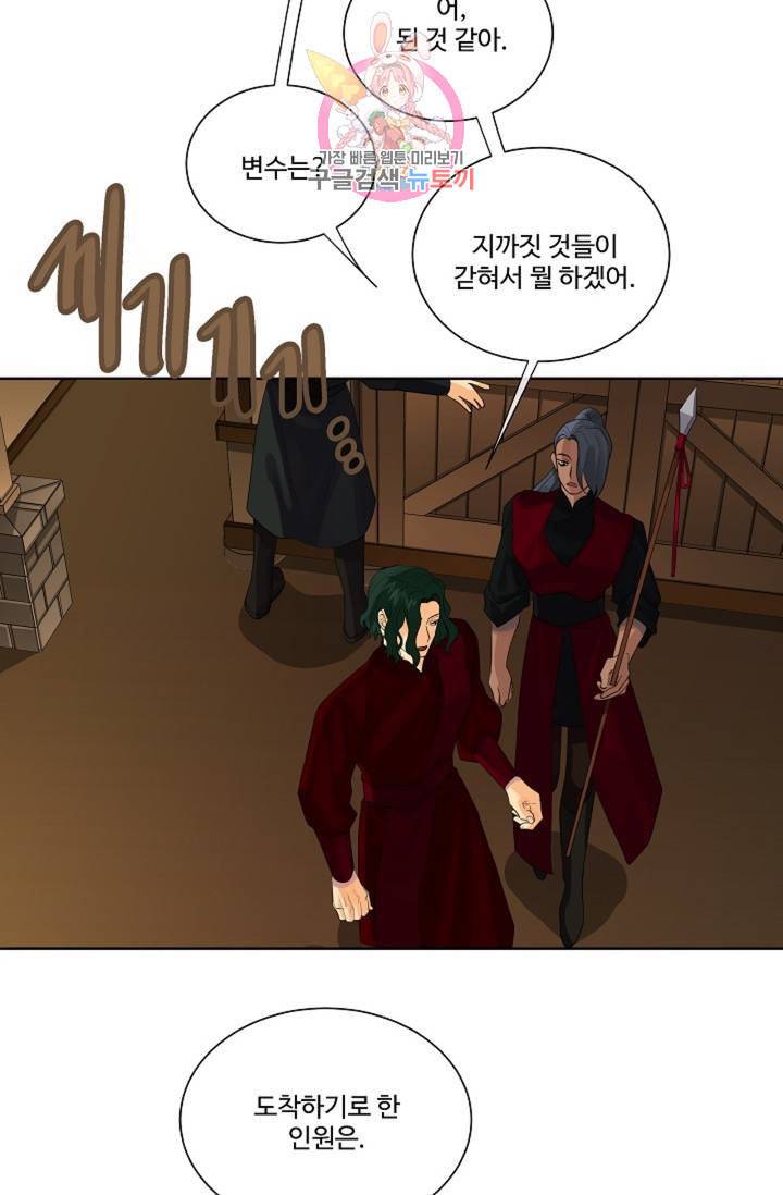 킹스메이커 Triple Crown [완전판] 40화 29