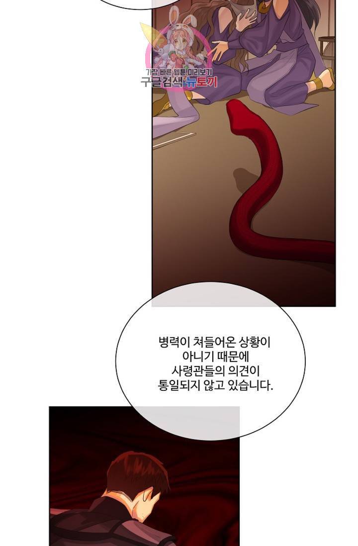 킹스메이커 Triple Crown [완전판] 40화 37