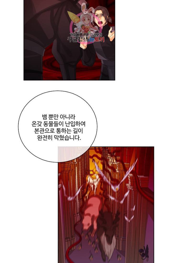 킹스메이커 Triple Crown [완전판] 40화 38