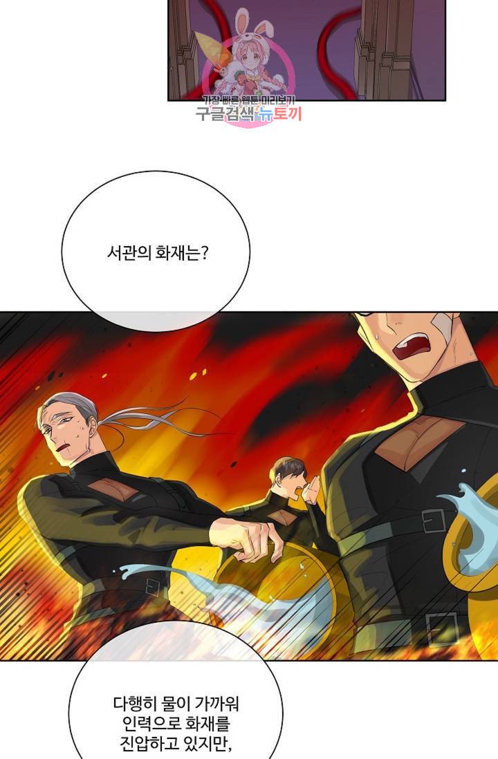킹스메이커 Triple Crown [완전판] 40화 39