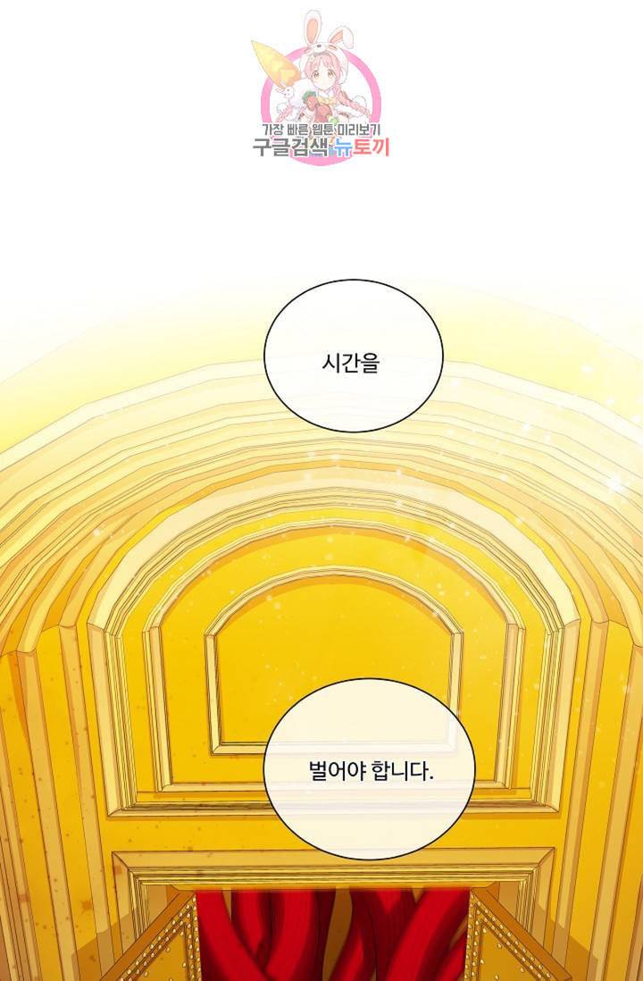 킹스메이커 Triple Crown [완전판] 40화 46