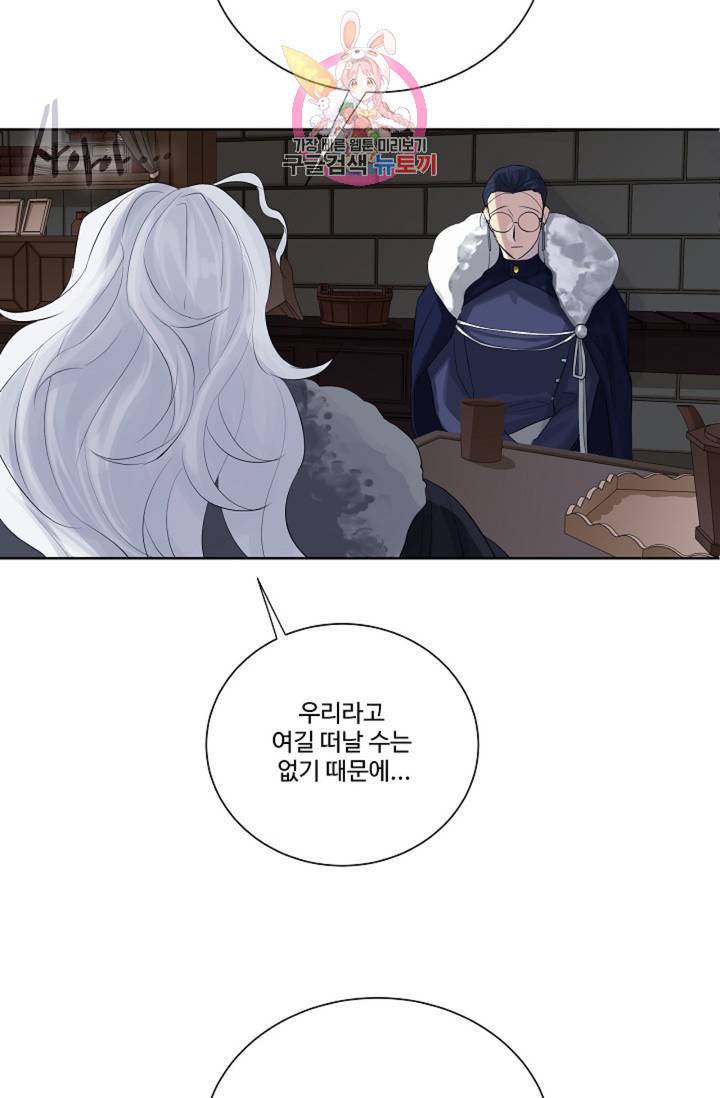킹스메이커 Triple Crown [완전판] 40화 60