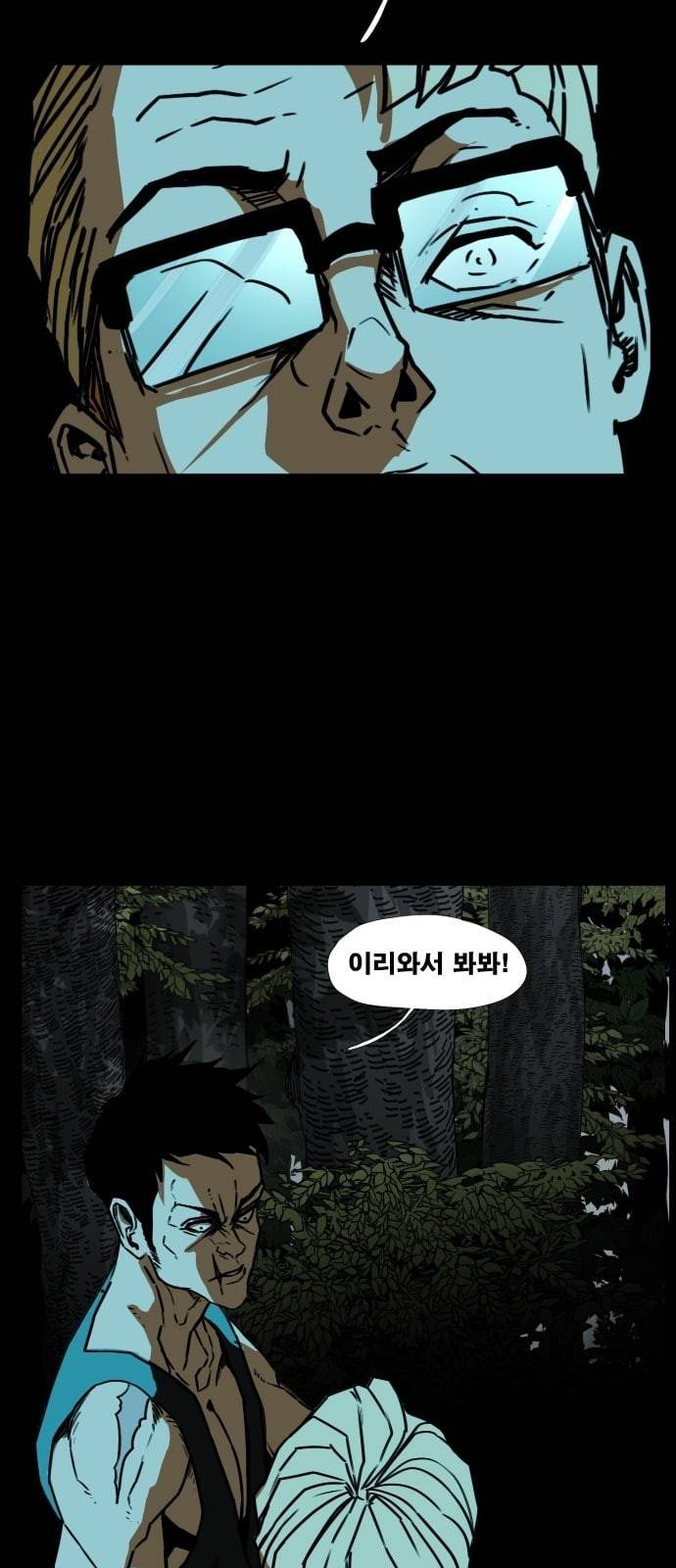 헬58 72화 8