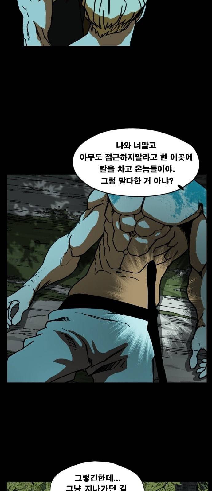 헬58 72화 9