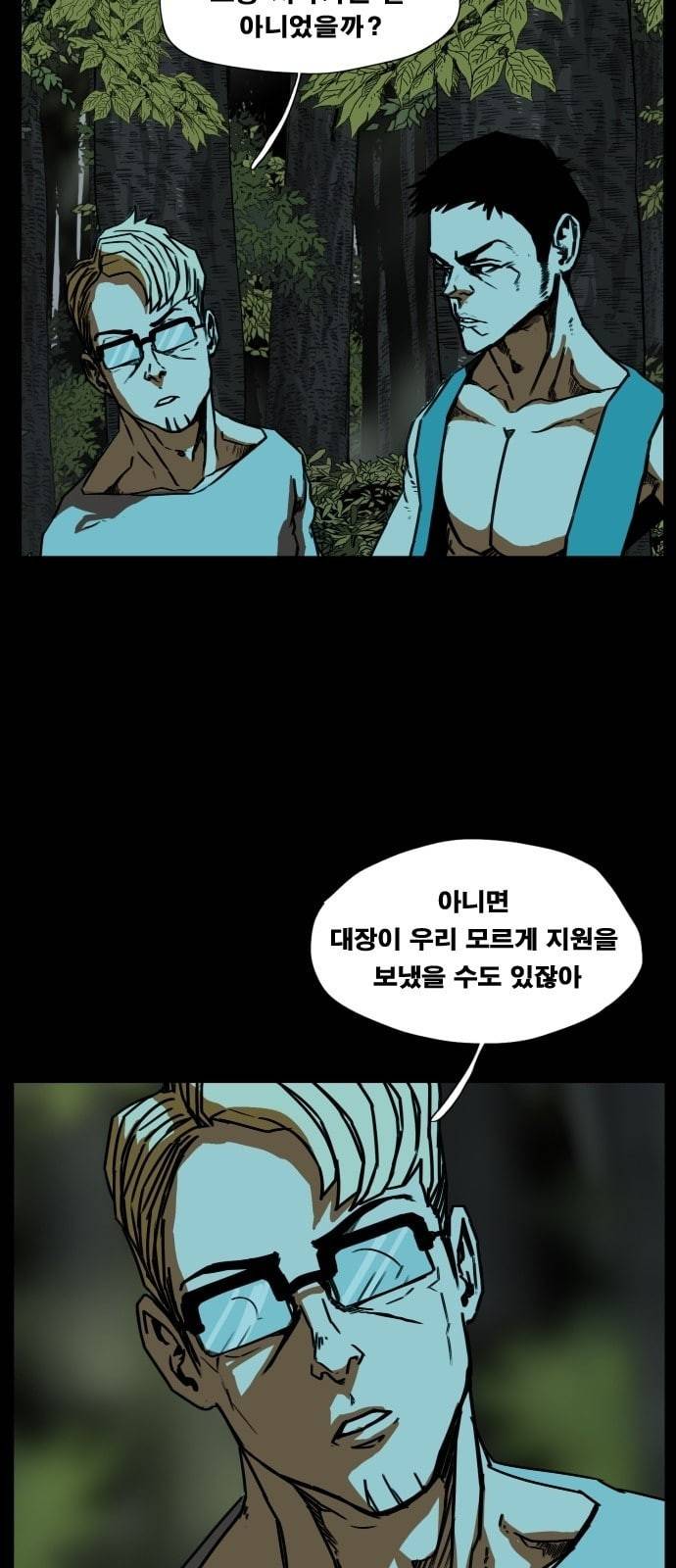 헬58 72화 10