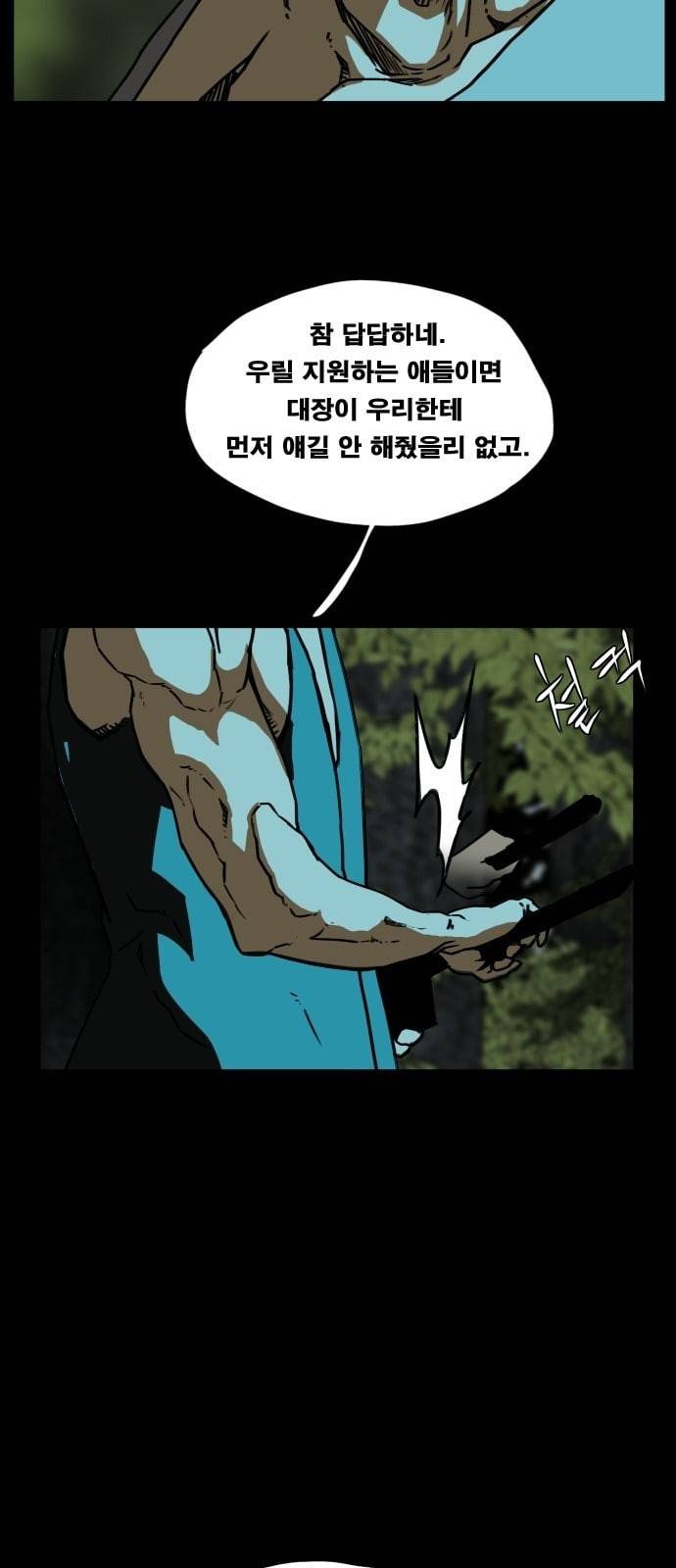 헬58 72화 11