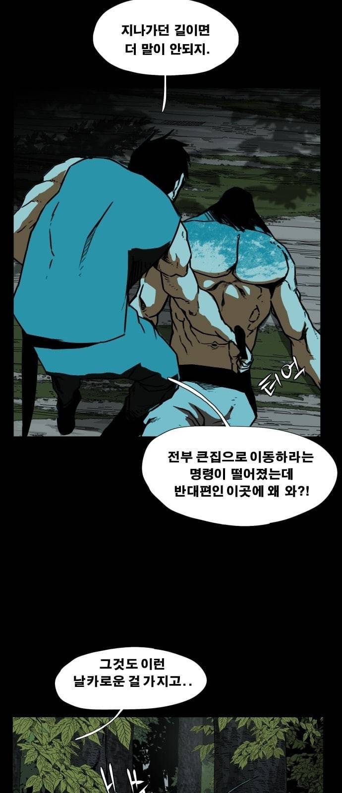 헬58 72화 12