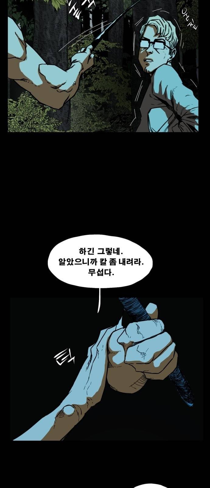 헬58 72화 13