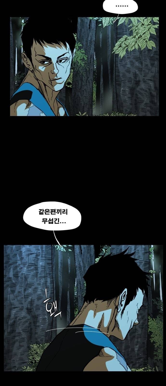 헬58 72화 14