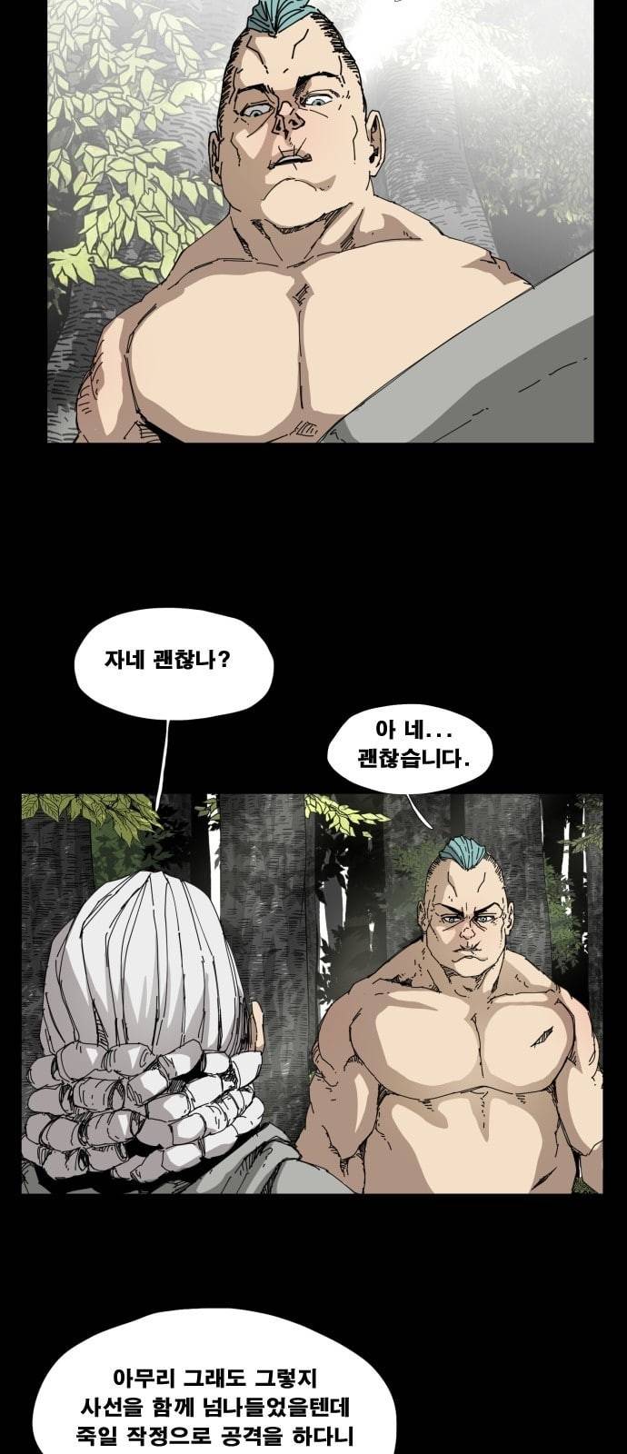 헬58 82화 10