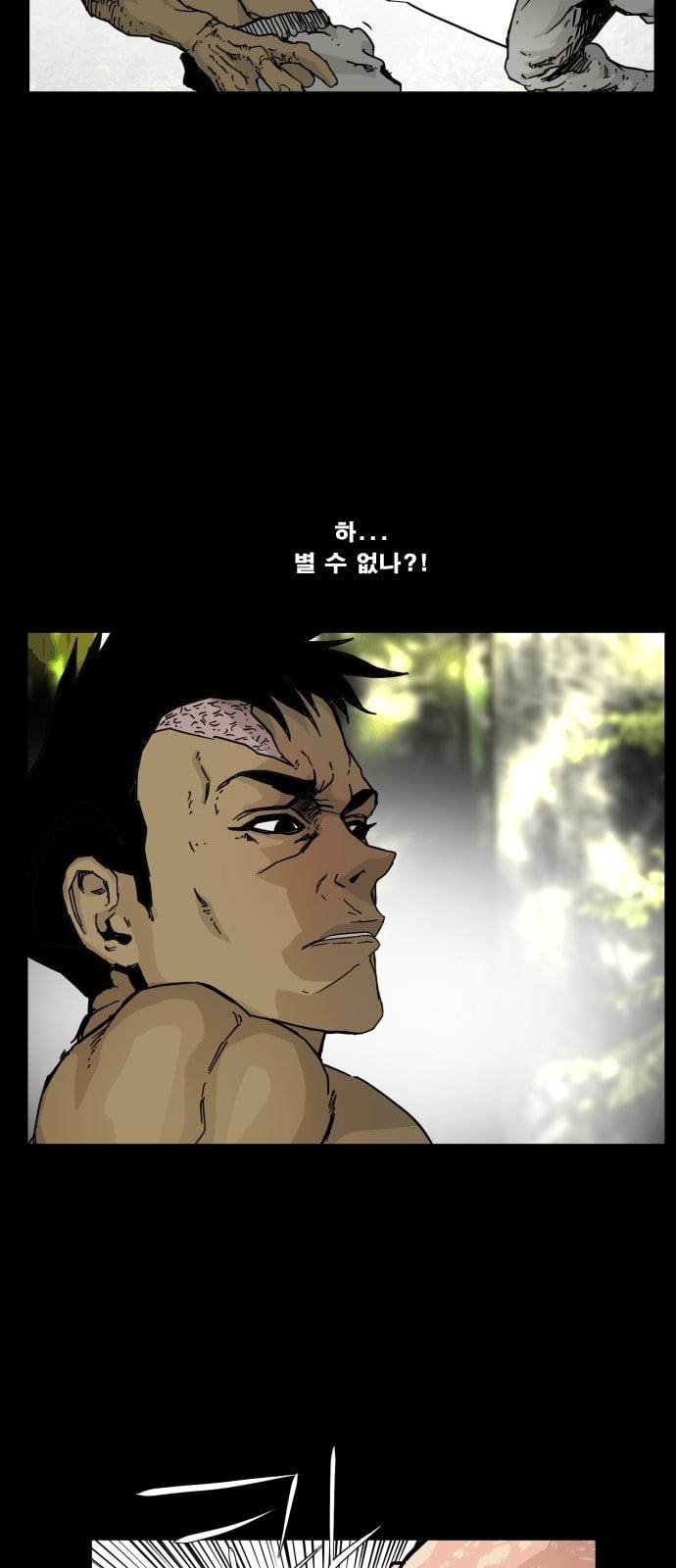 헬58 92화 7