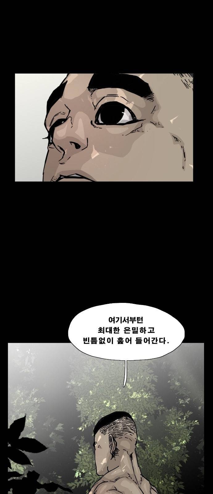 헬58 102화 1