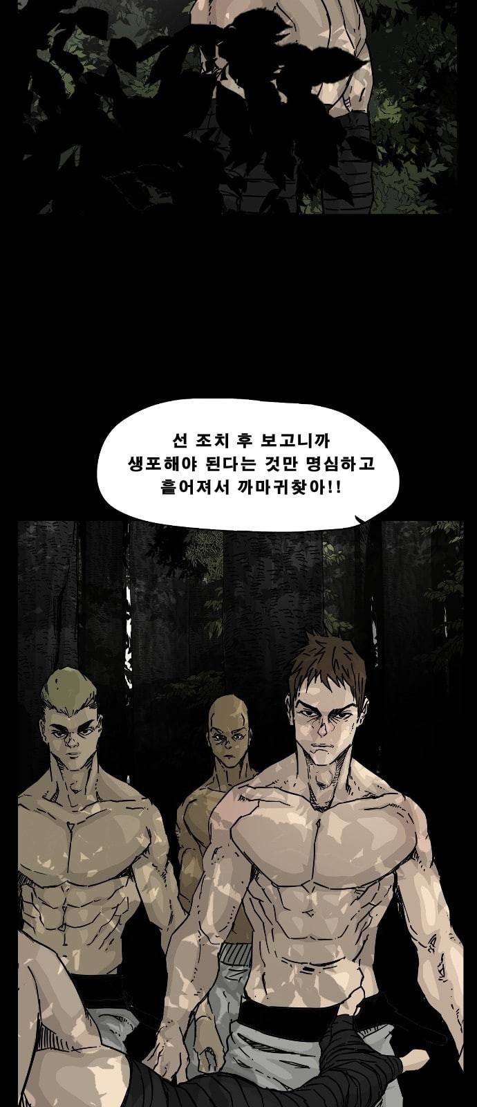 헬58 102화 2