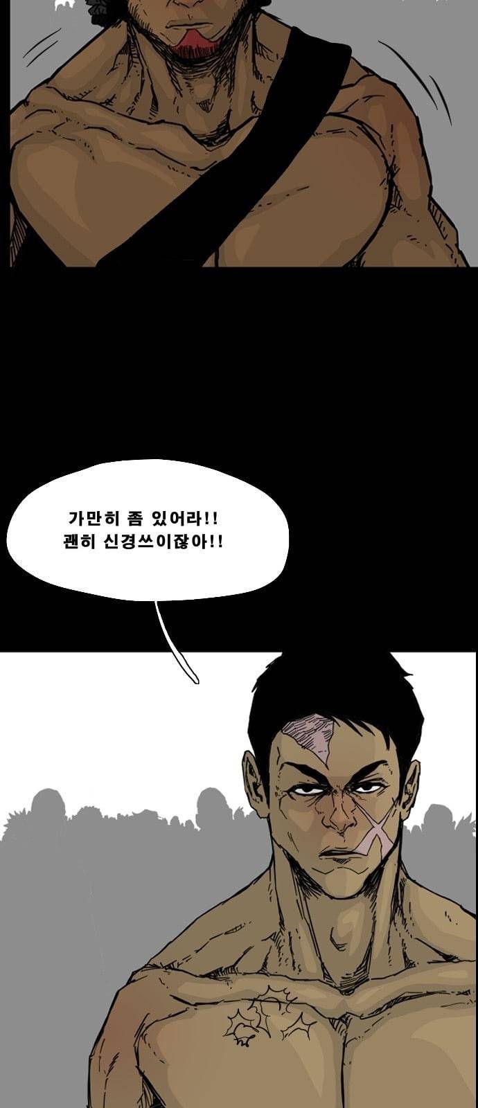 헬58 102화 8