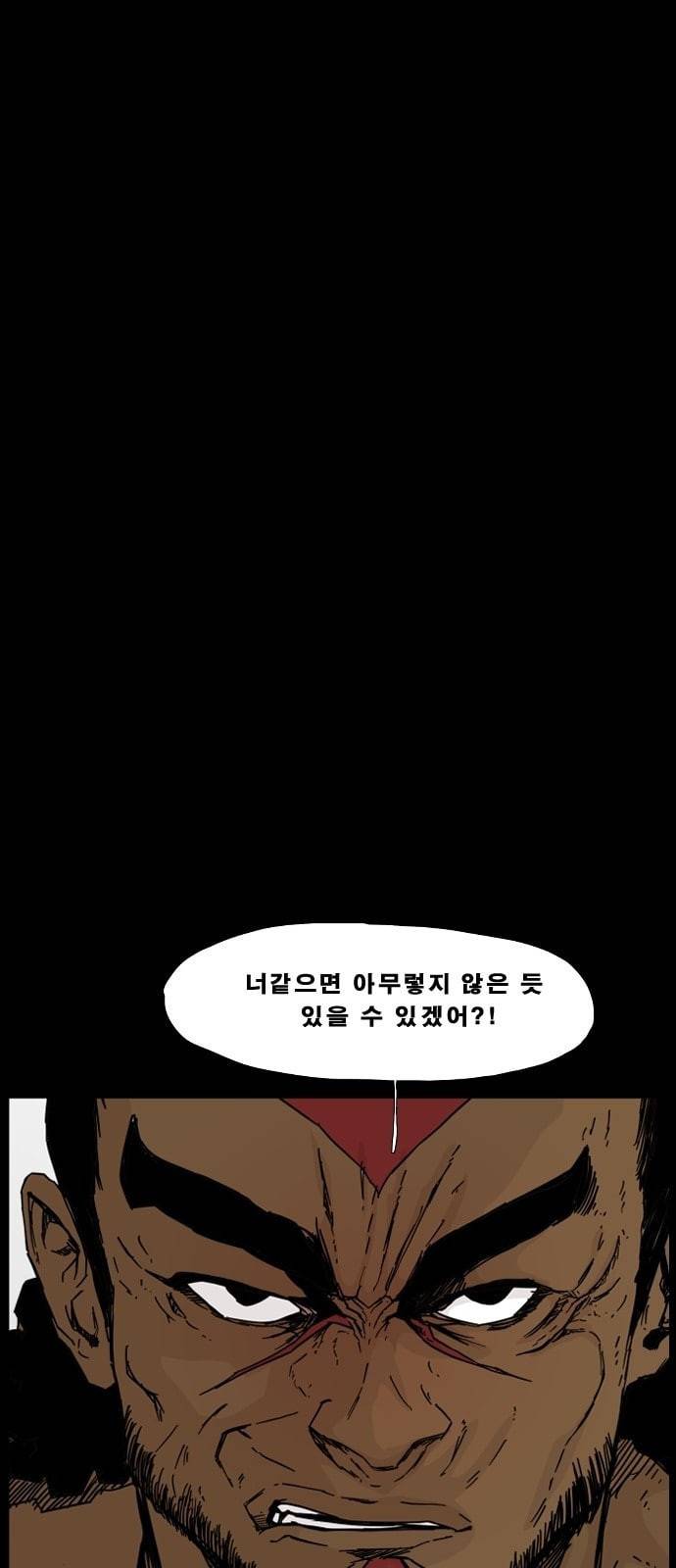 헬58 102화 10