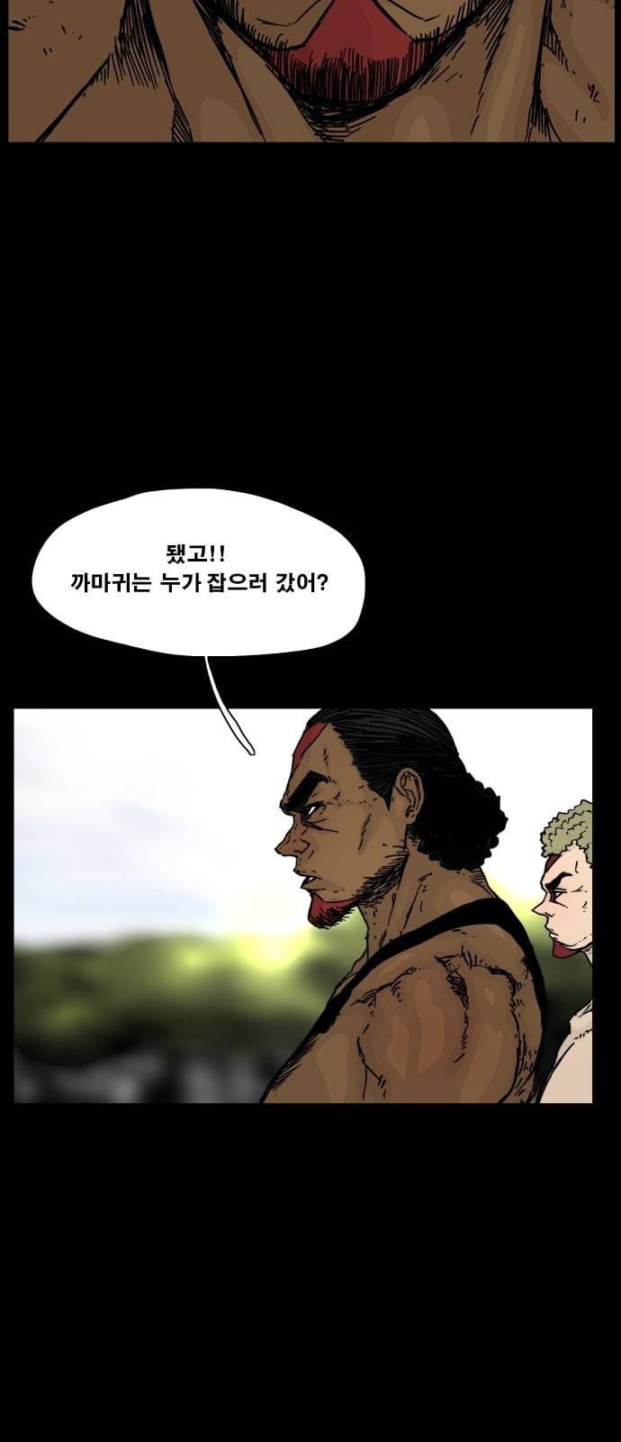 헬58 102화 11