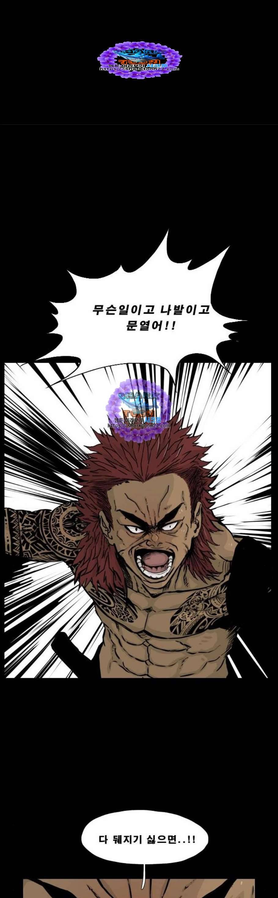 헬58 112화 1