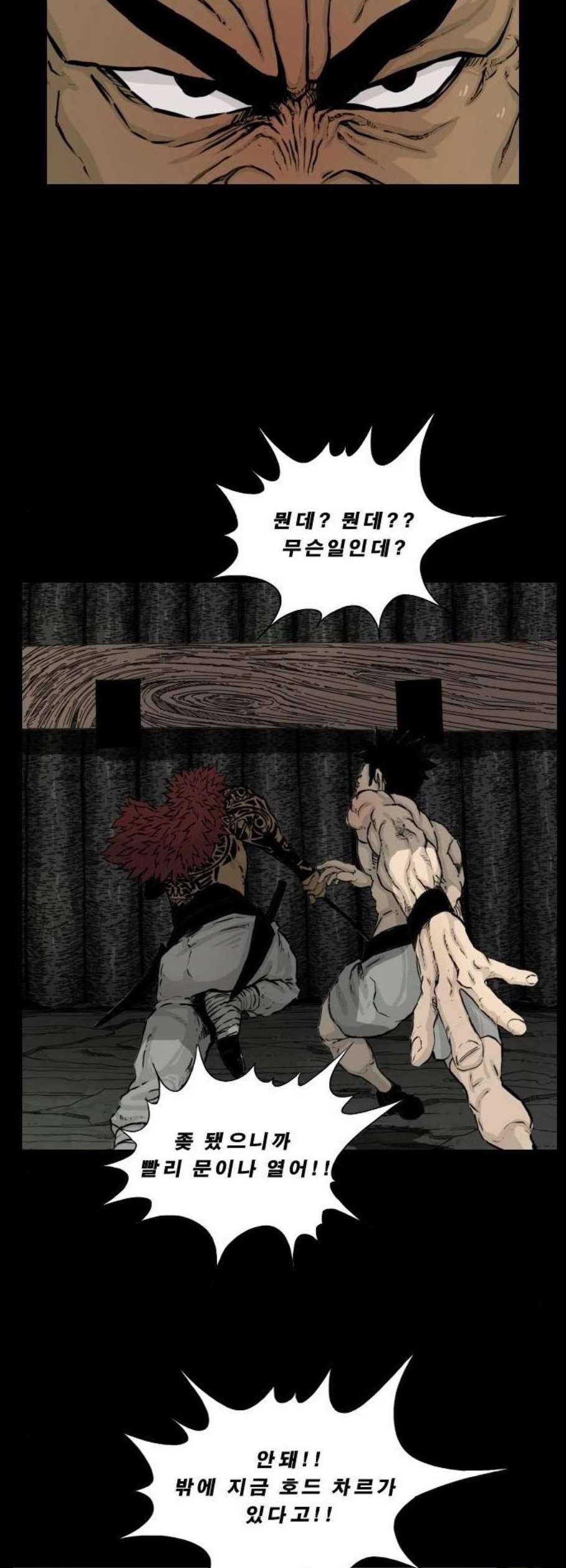 헬58 112화 2