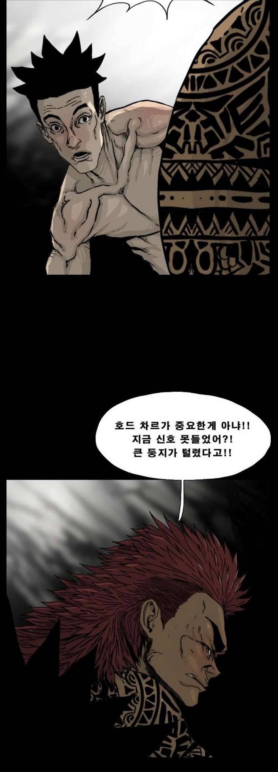 헬58 112화 3