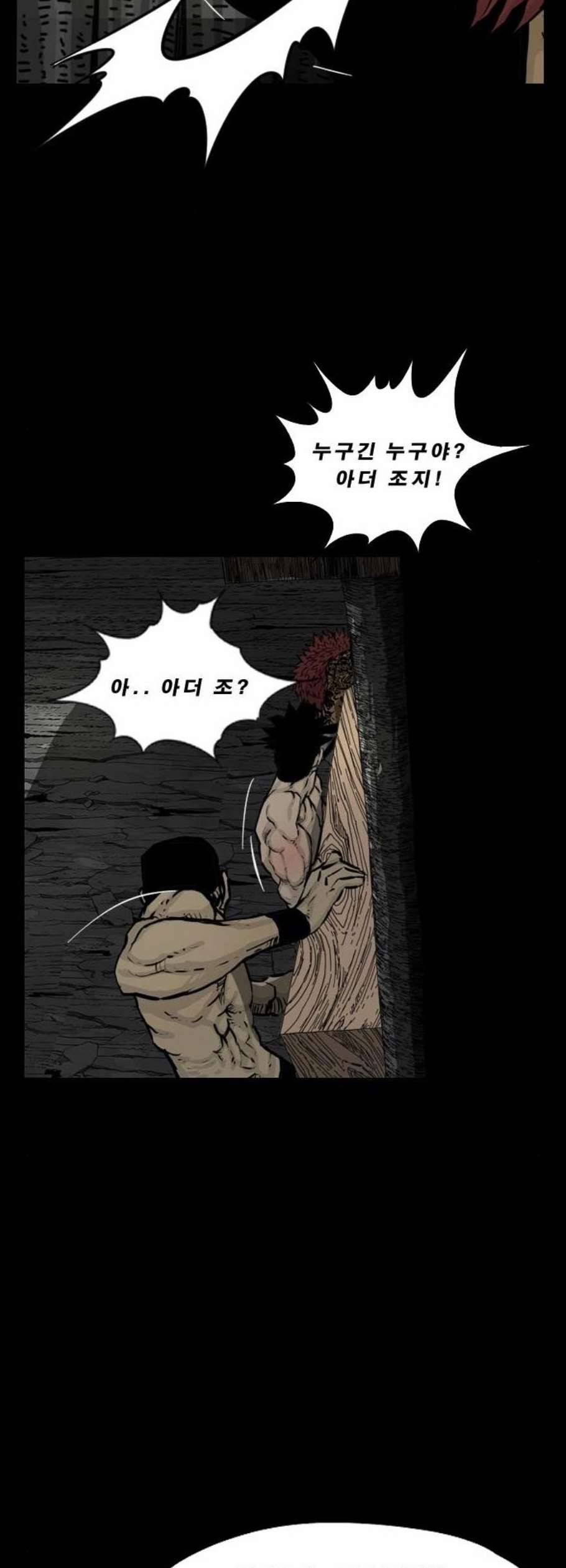 헬58 112화 5