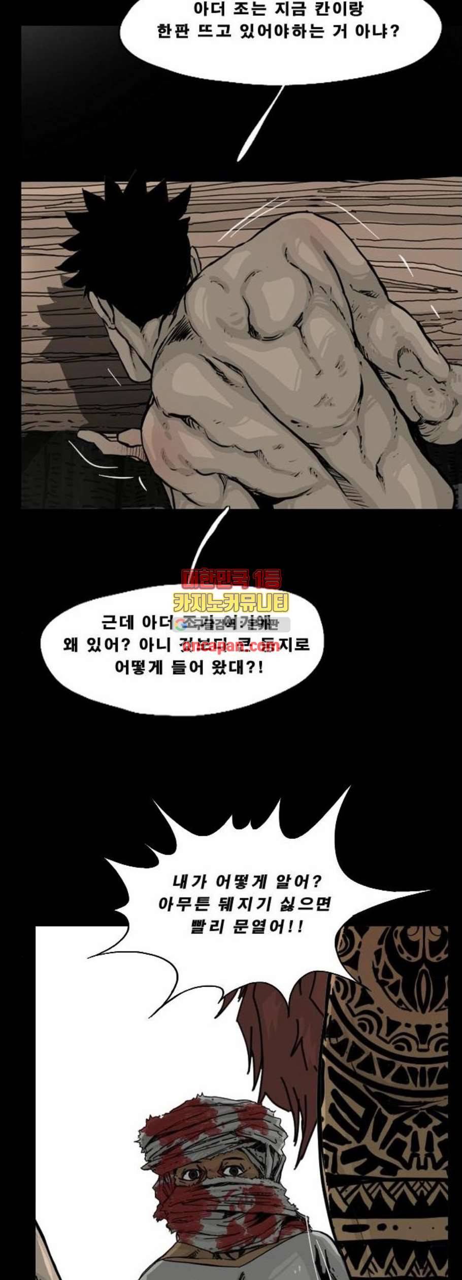 헬58 112화 6