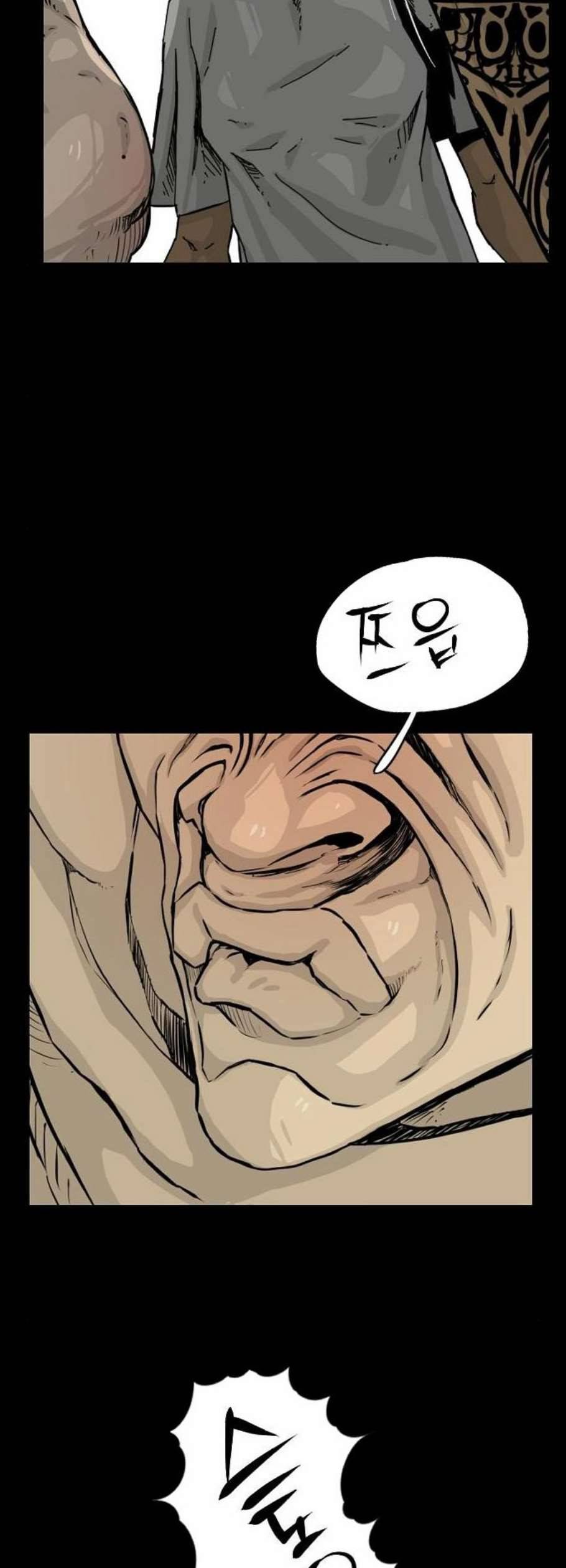 헬58 112화 7