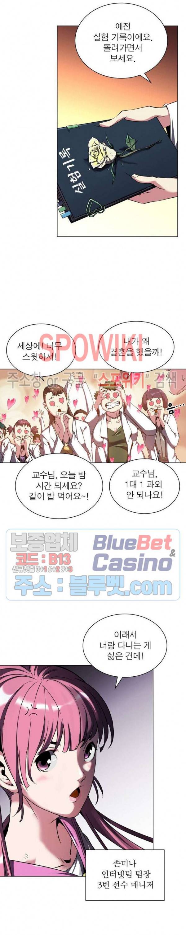 사상최강:깨어난 영웅들 40화 2