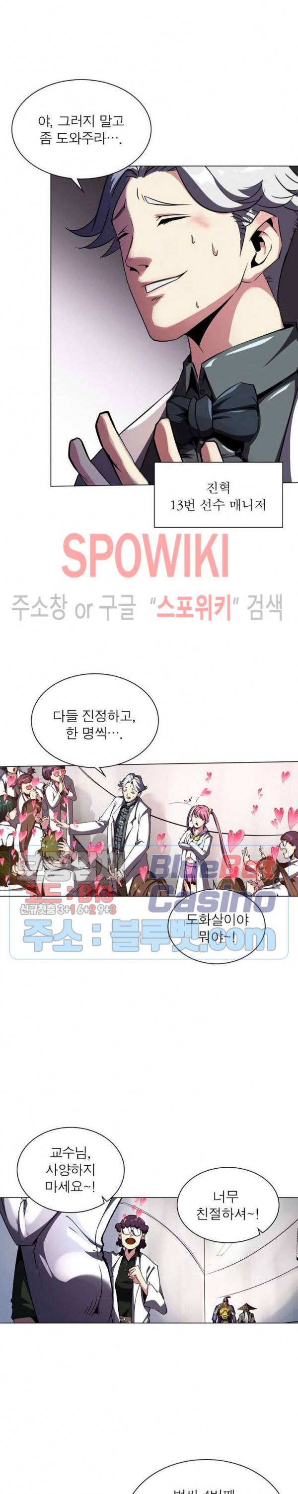 사상최강:깨어난 영웅들 40화 3