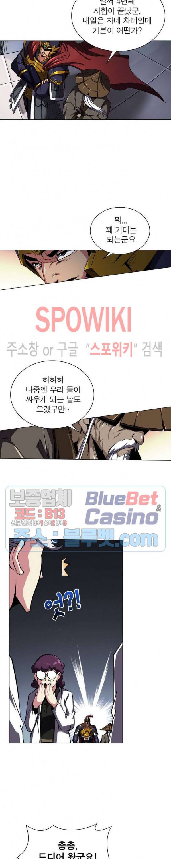 사상최강:깨어난 영웅들 40화 4