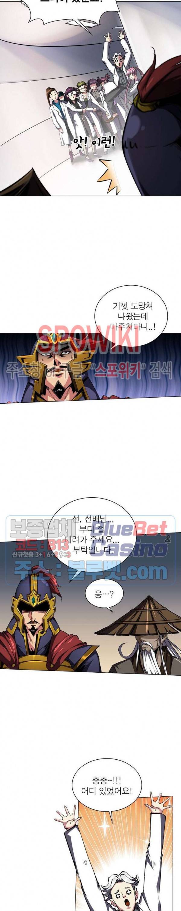 사상최강:깨어난 영웅들 40화 5