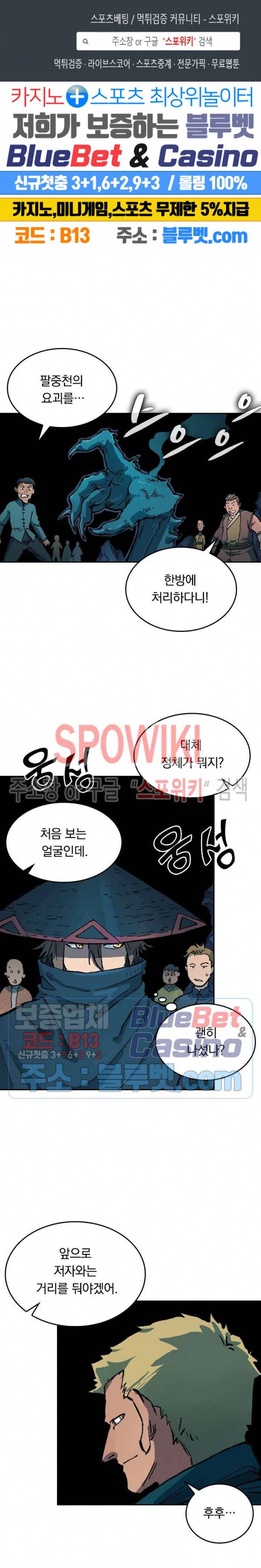 성무신결 390화 1
