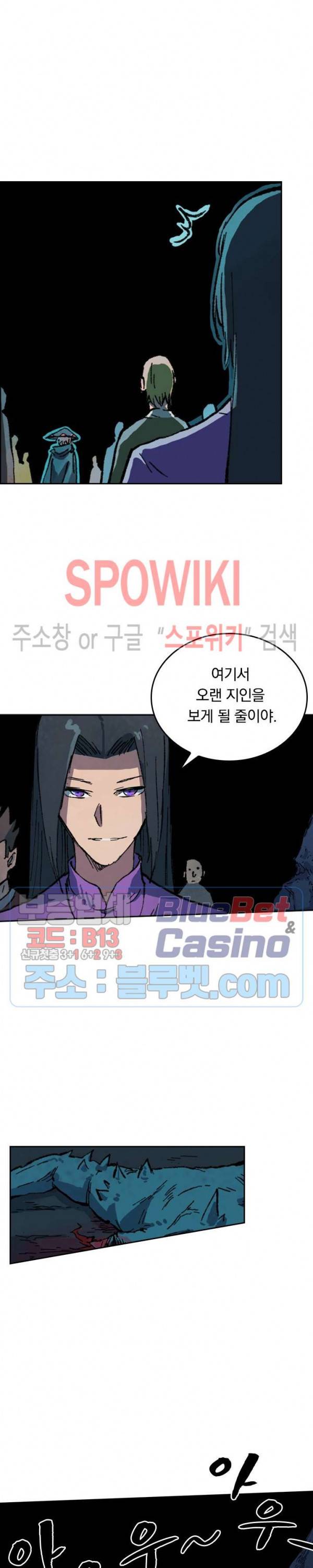 성무신결 390화 2