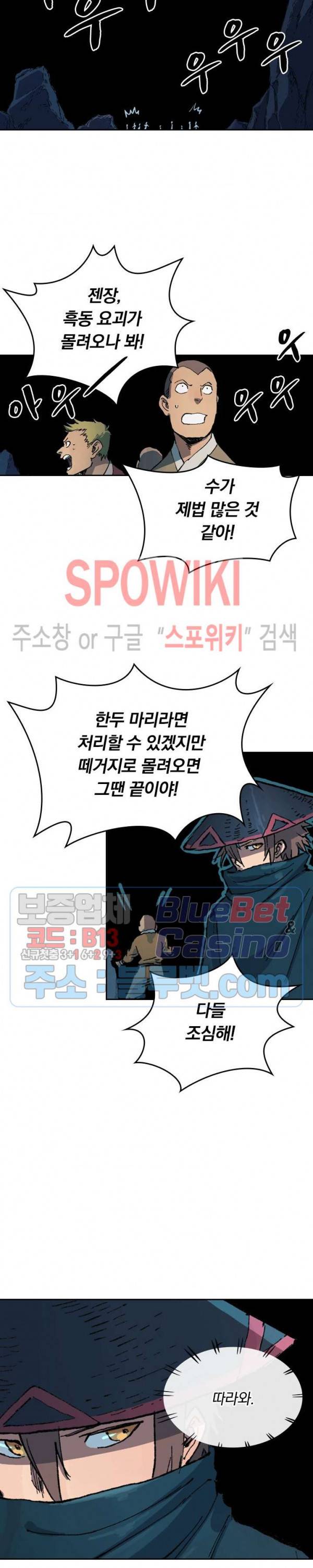 성무신결 390화 3