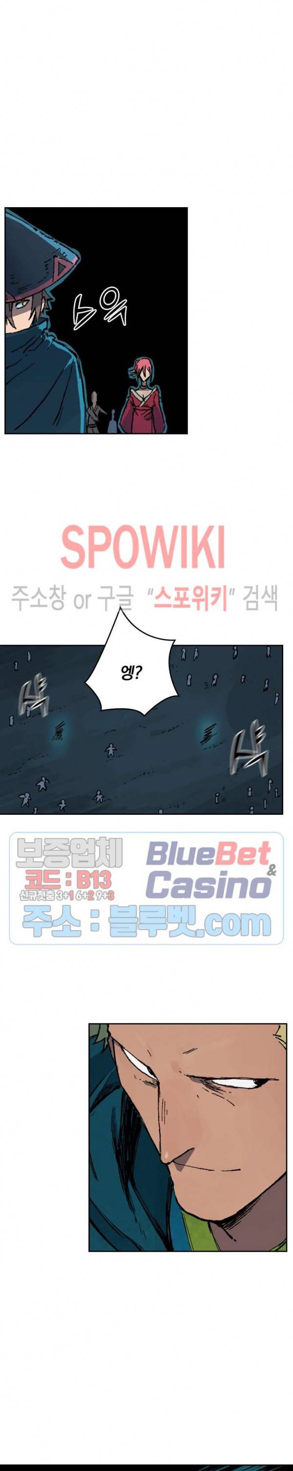 성무신결 390화 4