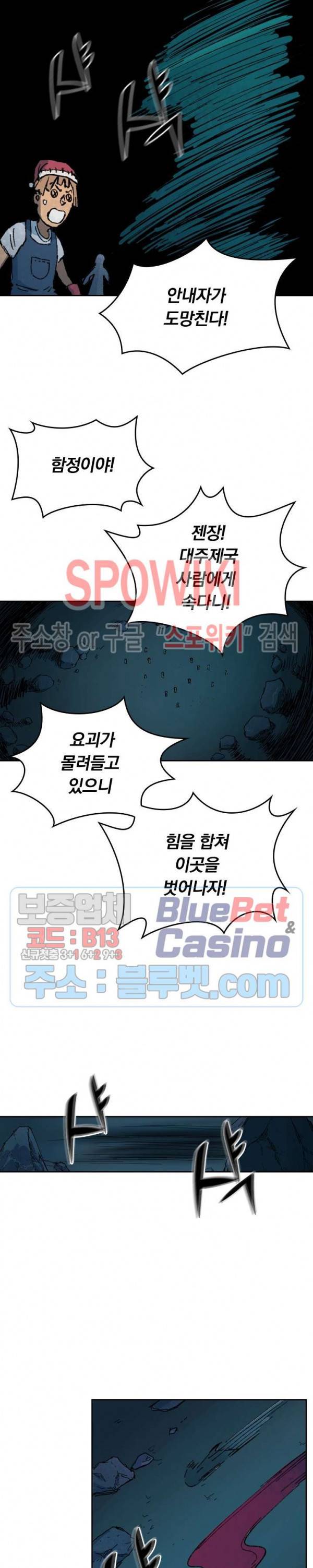 성무신결 390화 5