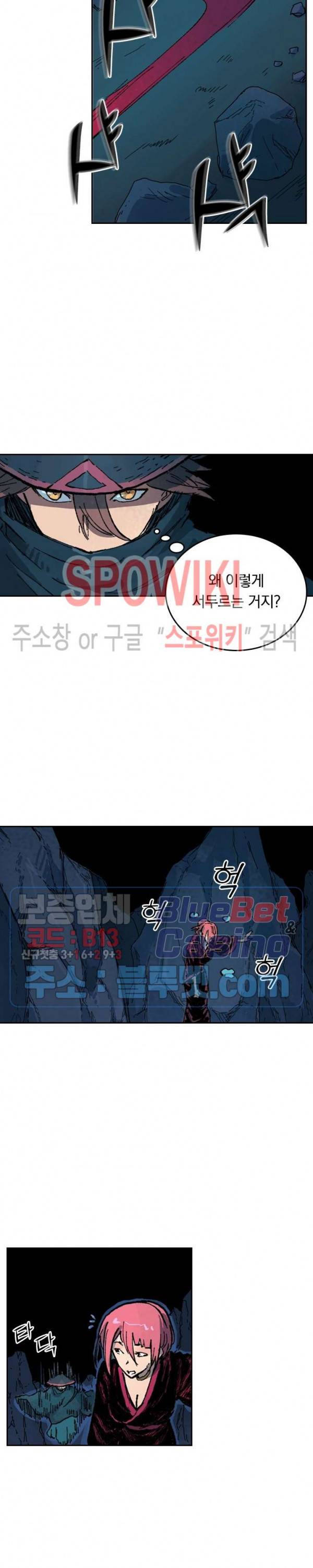 성무신결 390화 6