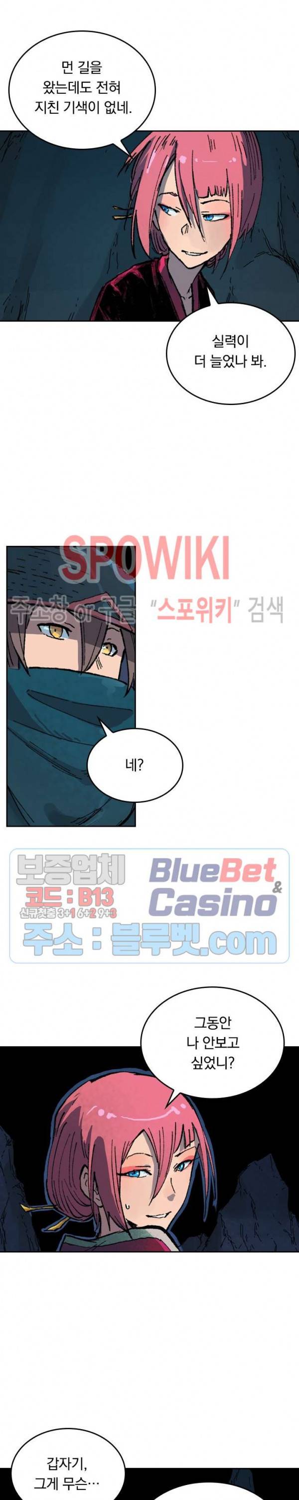 성무신결 390화 7