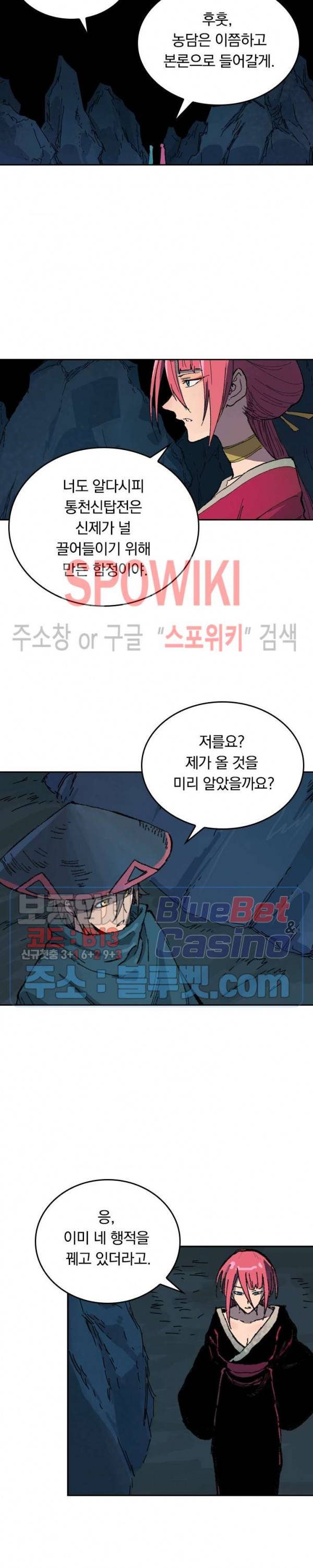 성무신결 390화 8