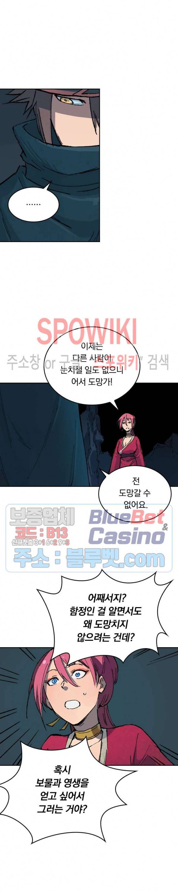 성무신결 390화 9