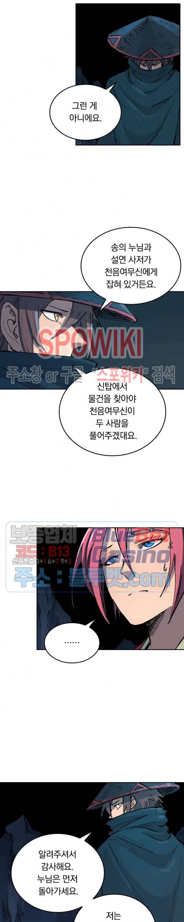 성무신결 390화 10