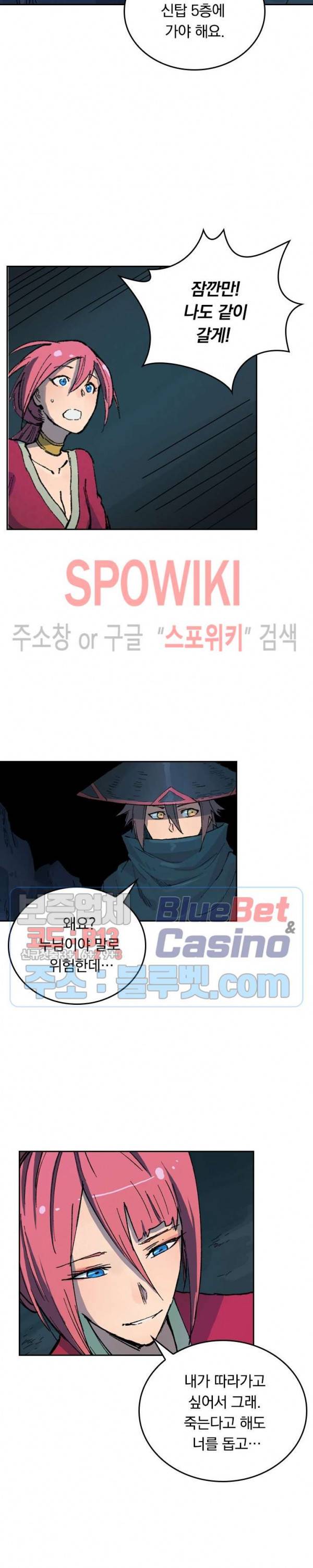 성무신결 390화 11