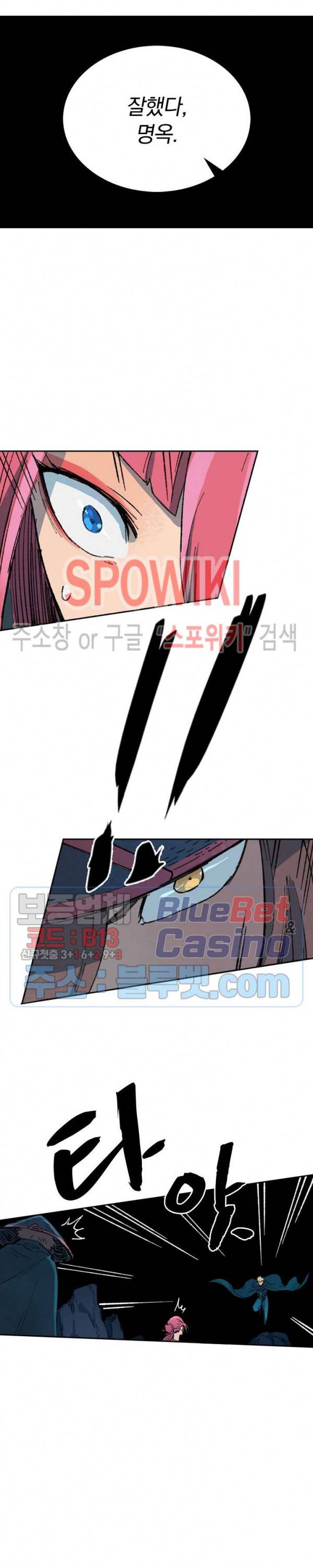 성무신결 390화 12