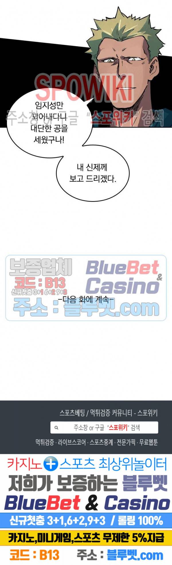 성무신결 390화 13