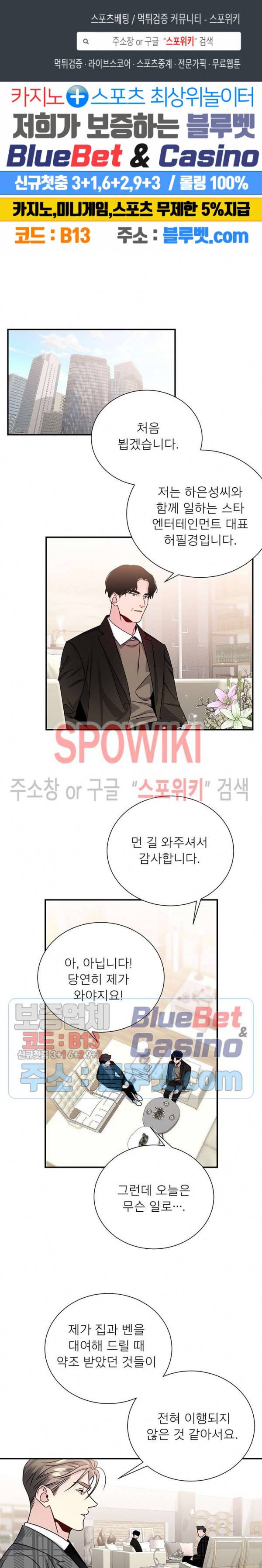 우주의 별 61화 1
