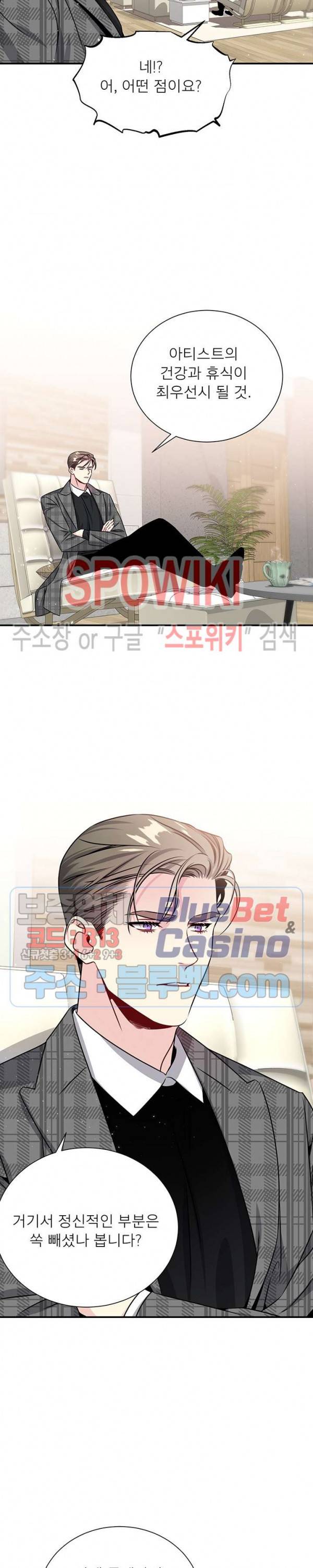 우주의 별 61화 2