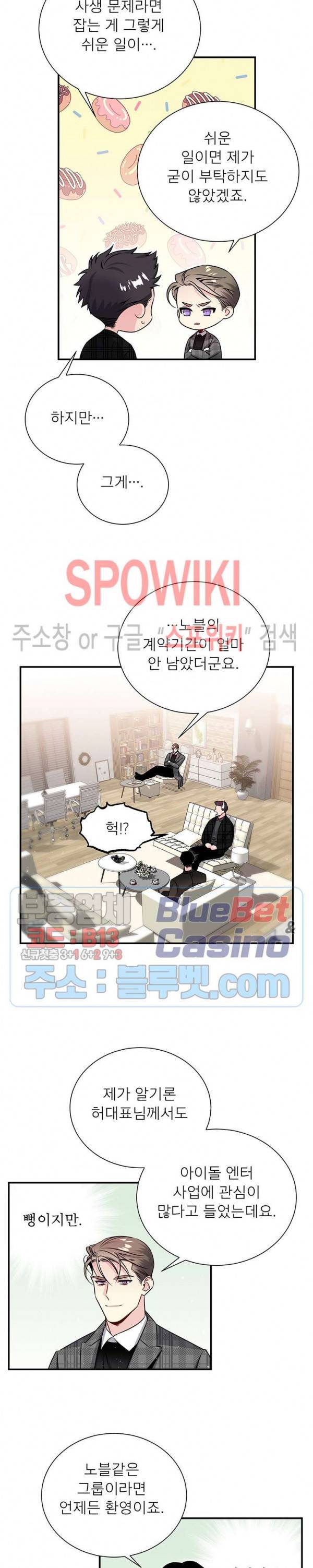 우주의 별 61화 3