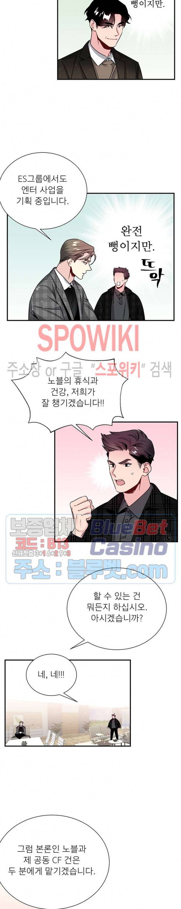 우주의 별 61화 4