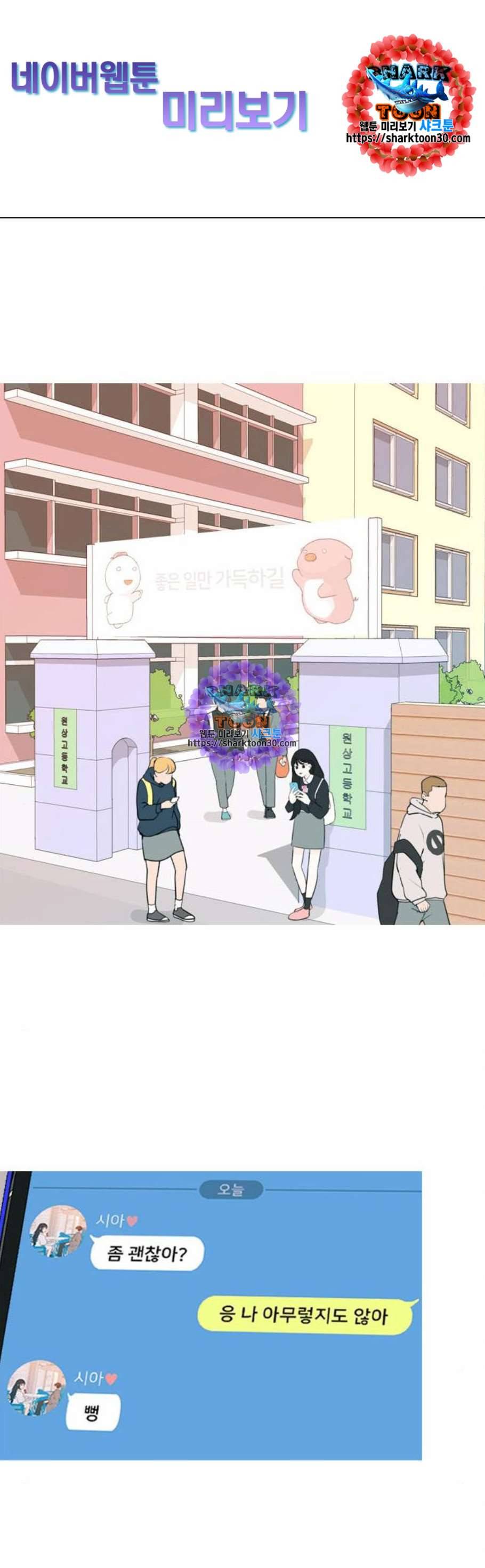 연놈 262화 다 좋아질 줄 알았어 웃게 해줄게 1