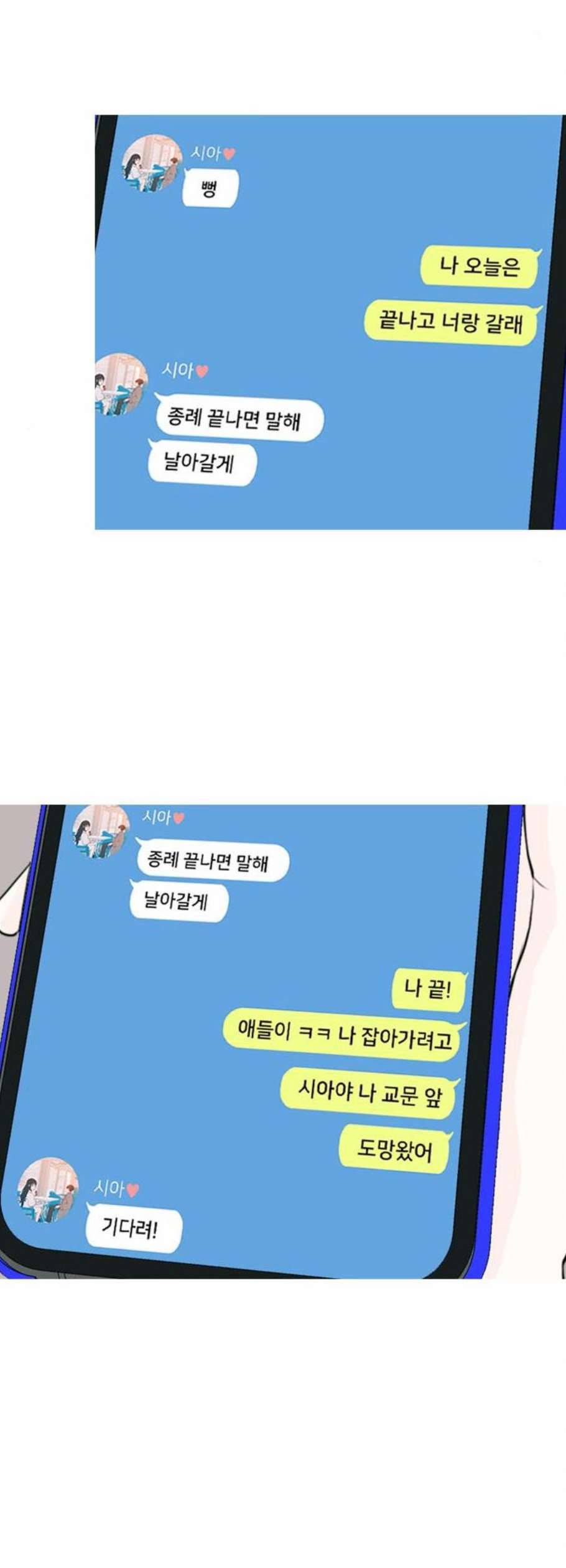 연놈 262화 다 좋아질 줄 알았어 웃게 해줄게 2