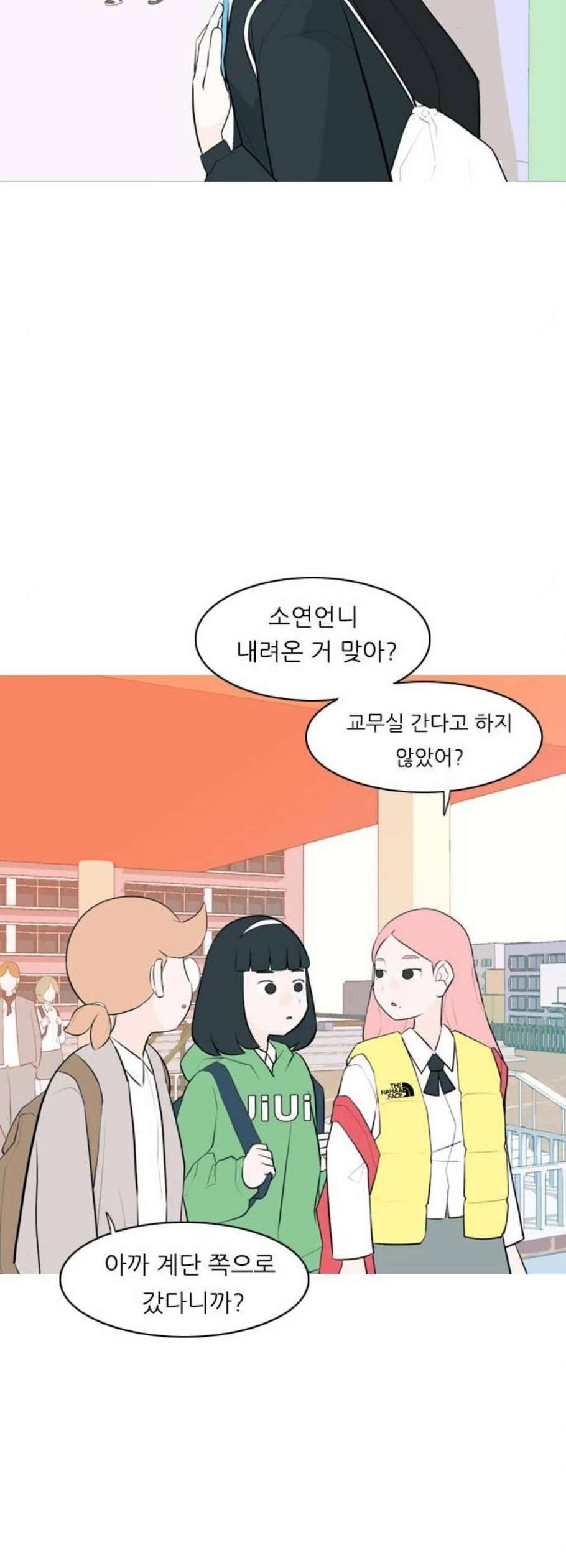 연놈 262화 다 좋아질 줄 알았어 웃게 해줄게 4